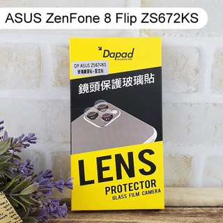 【Dapad】玻璃鏡頭貼+固定貼 ASUS ZenFone 8 Flip ZS672KS (6.7吋)