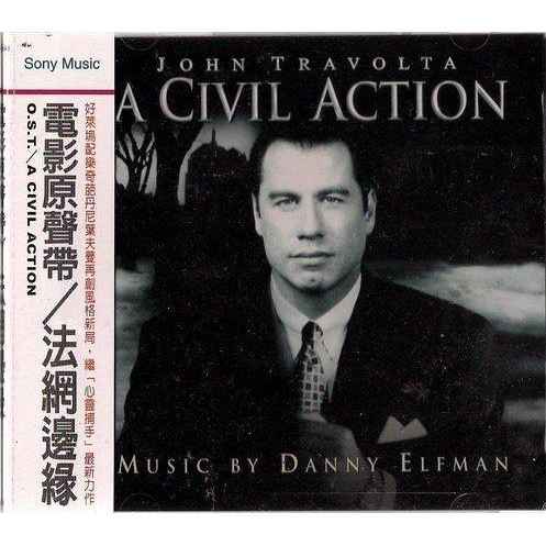 *法網邊緣 a civil action // 電影原聲帶 ~ SONY、1999年發行