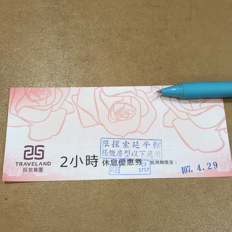 探索MOTEL 2小時抵用卷 限延平館