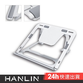 HANLIN-ZP3 折疊鋁合金電腦平板支架 筆記本電腦 平板電腦 散熱墊 電腦架 手機支架 筆電架 可折疊