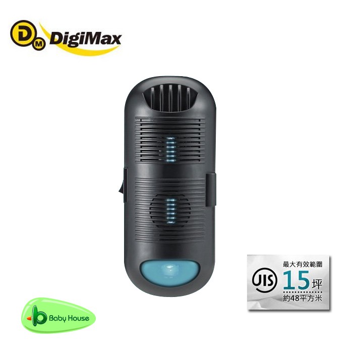 DigiMax DP3E6 抗敏滅菌紫外線除塵蟎機(15 坪、循環風扇) Baby House 愛兒房官方商城