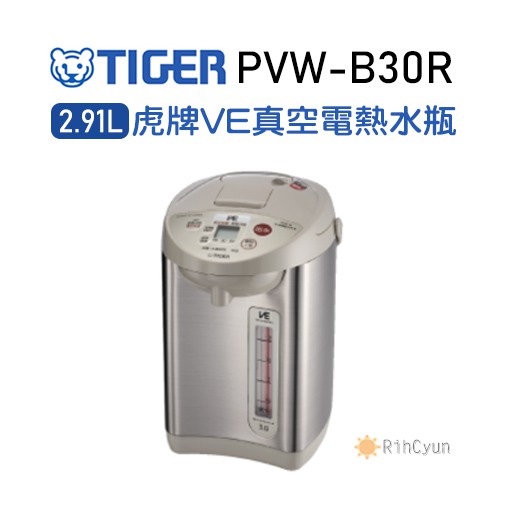 【日群】TIGER虎牌2.91L VE真空電熱水瓶PVW-B30R