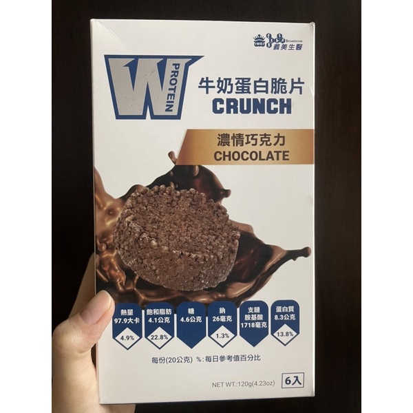 義美生醫 W PROTEIN 牛奶蛋白脆片 濃情巧克力（6入）
