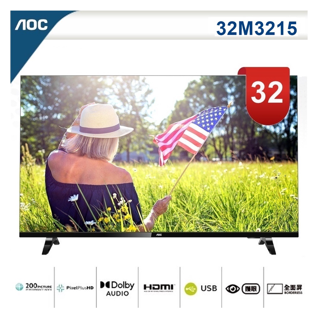 【美國AOC】32吋淨藍光液晶電視32M3215停產出32吋FHD Google TV聯網語音聲控連網液晶電視 詳內文