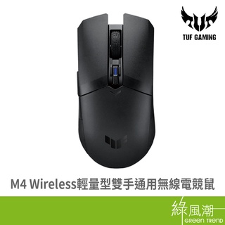 ASUS 華碩 TUF GAMING M4 Wireless輕量型雙手通用無線電競鼠-