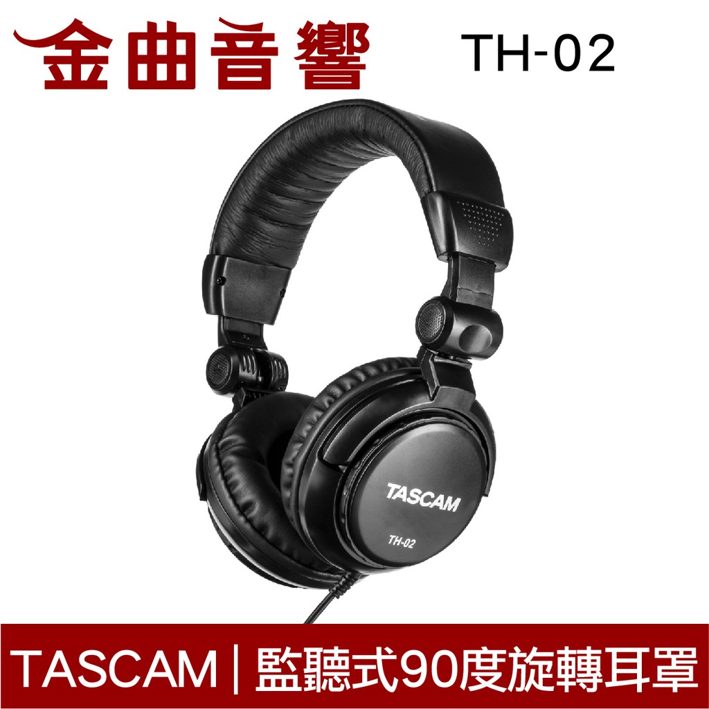TASCAM TH-02 監聽型 耳罩式耳機 ATH-M20X MDR-7506 | 金曲音響 TASCAM TH-02 監聽型 耳罩式耳機 ATH-M20X MDR-7506 | 金曲音響