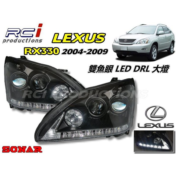 LEXUS RX350 RX330 LED DRL 04-09 大燈 雙魚眼投射 適用 原廠HID版本