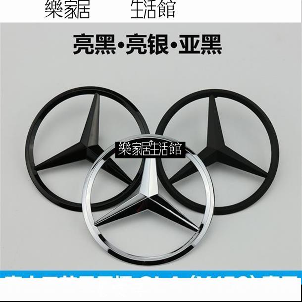 賓士三芒星尾標🔥Benz🔥X156🔥GLA🔥專用尾箱標誌🔥車標🔥AMG🔥GLA250🔥GLA45🔥AB