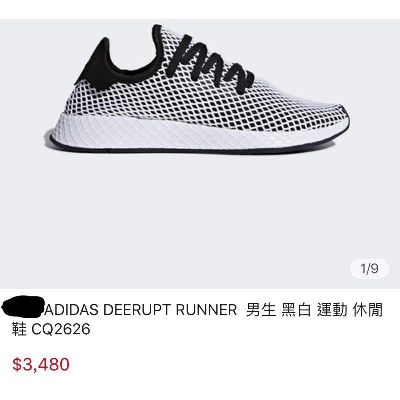 ADIDAS DEERUPT RUNNER  男生 黑白 運動 休閒鞋 CQ2626