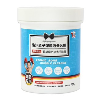 【YCB】 臺灣製 泡沫原子彈疏通去汙霸 排水管 水管 水管疏通劑 清潔劑 管道疏通劑 通水管 馬桶疏通器 水管清潔劑