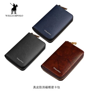 WilliamPOLO 真皮防消磁輕便卡包 1夾層、11卡位