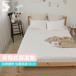MIT厚舖棉柔淨保潔墊(床包式/平單式)｜四種尺寸任選｜SC生活美學寢具坊 ( 非防水保潔墊 抗汙 保暖 鋪棉床包)