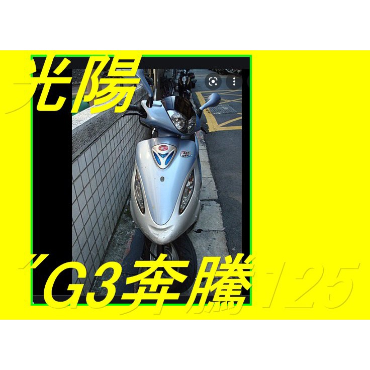 奔騰魚眼LED燈炮 #奔騰燈炮LED KYMCO 光陽 V2 奔騰 125 / V2 150 直上型 LED 前燈泡