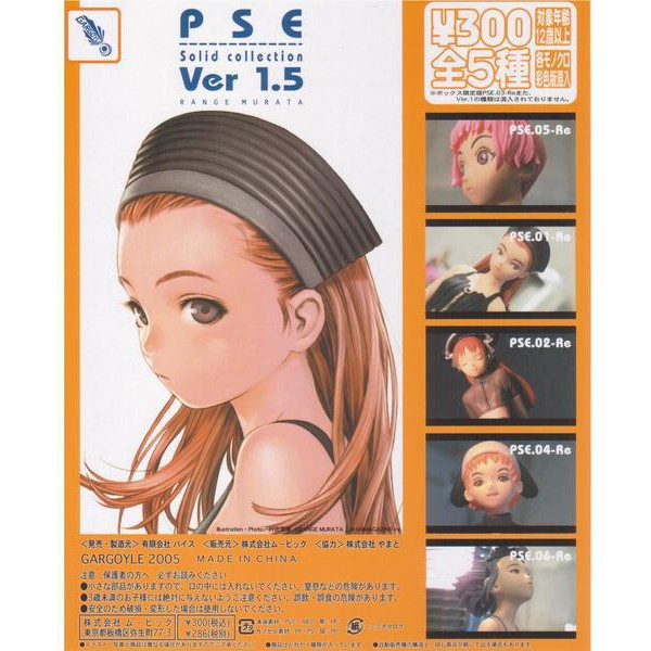 村田蓮爾 Robot PSE 1.5 彩色版全5種