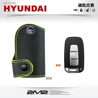 【2M2】三鍵款 HYUNDAI Sonata Veloster 現代汽車 智慧型鑰匙 鑰匙套 鑰匙皮套 皮套