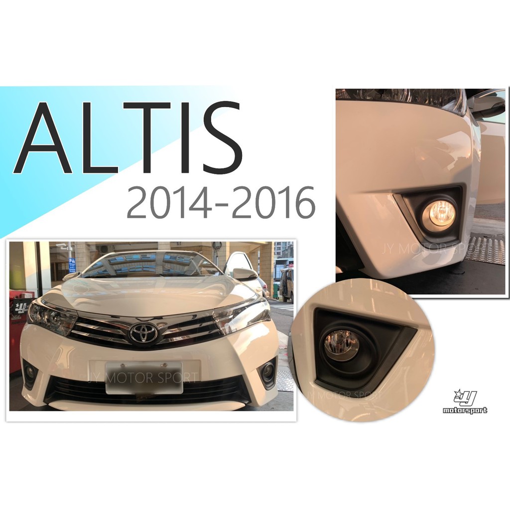 小傑車燈精品--全新 ALTIS 11代 2014 2015 2016 年 原廠型 專用 霧燈總成 含線組開關