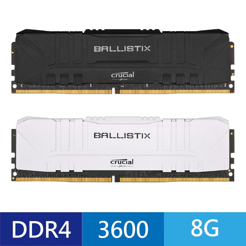 小甜甜優選现货 美光 Crucial Ballistix 8G DDR4-3600超頻E-Die(白/黑