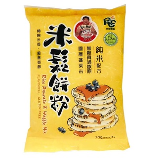 【旺來昌】屏東農產米鬆餅粉(600g)