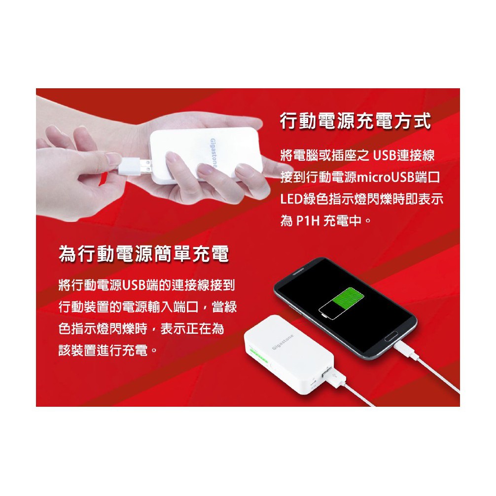 Gigastone Smart Power P1h 52s 5200mah 行動電源 白色 蝦皮購物