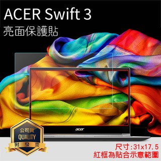 亮面/霧面 螢幕保護貼 Acer宏碁 Swift 3/Swift 5 14吋 筆記型電腦保護貼 筆電 霧貼 亮貼 保護膜