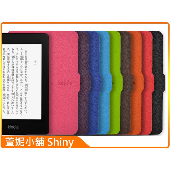 台灣出貨 亞馬遜kindle Paperwhite 1 2 3代都可使用電子書薄型皮套 蝦皮購物