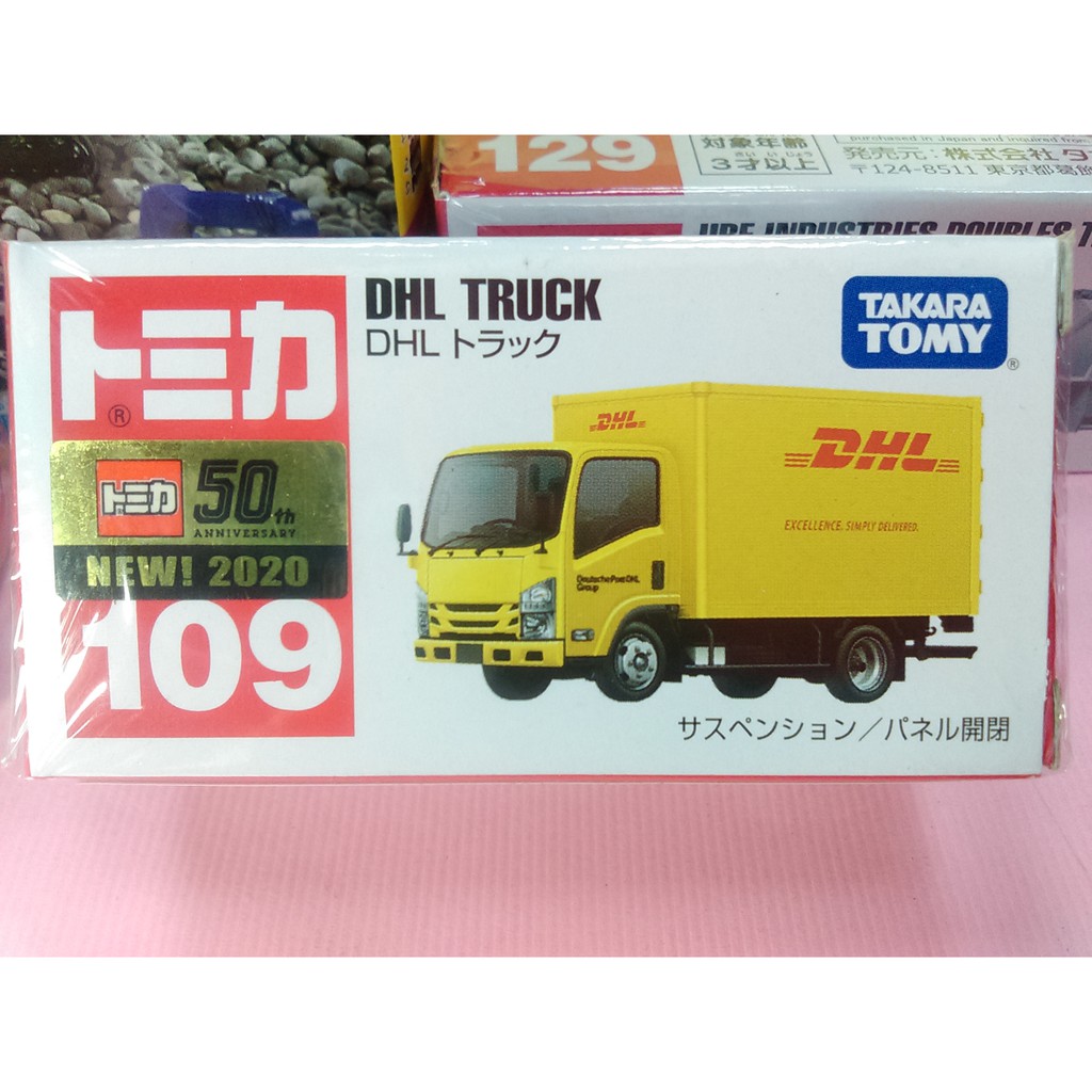 [佑子媽]NO.109 DHL貨車 TM109A6 TOMICA 多美小汽車 卡車 3噸半