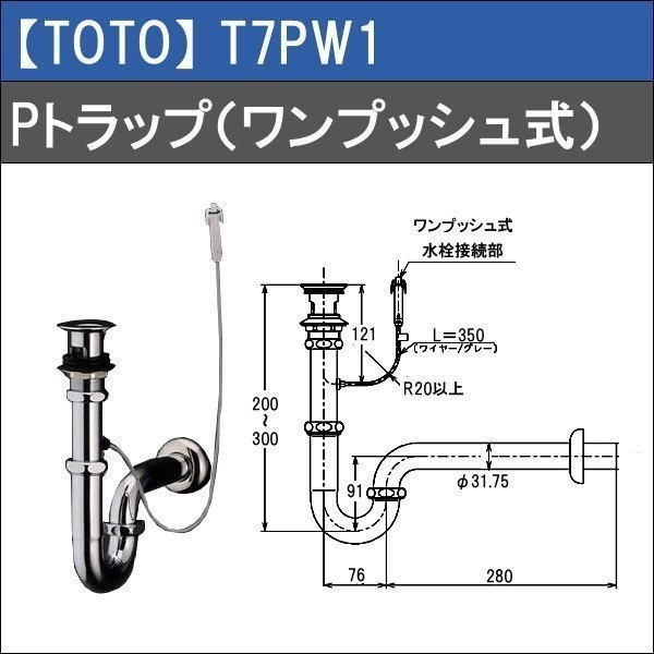 日本toto T7pw1 排水管p管32mm 洗手台流理台衛浴廚房 現貨 蝦皮購物