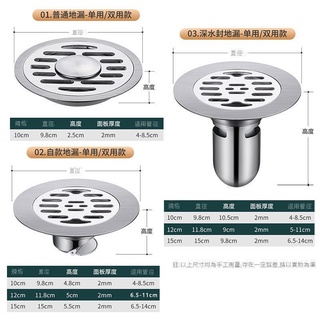 💕博爾熱賣 排水孔蓋 防臭地漏 地漏 防臭落水頭 防蟲排水孔 排水孔濾網 防蟑螂地漏防臭神器不銹鋼浴室衛生間防蟲洗衣機下