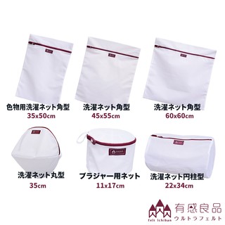 【有感良品】台灣MIT洗衣袋(兩入超值組)