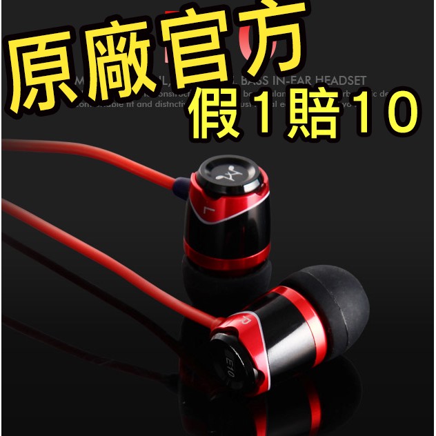 SoundMAGIC 熱銷聲美 E10 升級E11金屬重低音入耳式電競耳機 可調音 高清麥克風 清晰通話  遊戲有線耳機