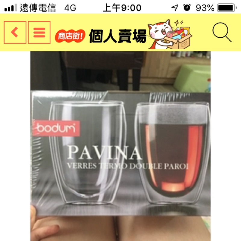 丹麥正品 BODUM PAVINA 原廠盒裝 經典手工製雙層隔熱玻璃杯350cc一盒兩入