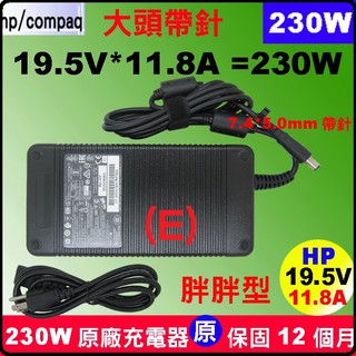 HP 230W 充電器 原廠變壓器充電器 EliteBook 8440P 8460W 8540P 8540W 8560P