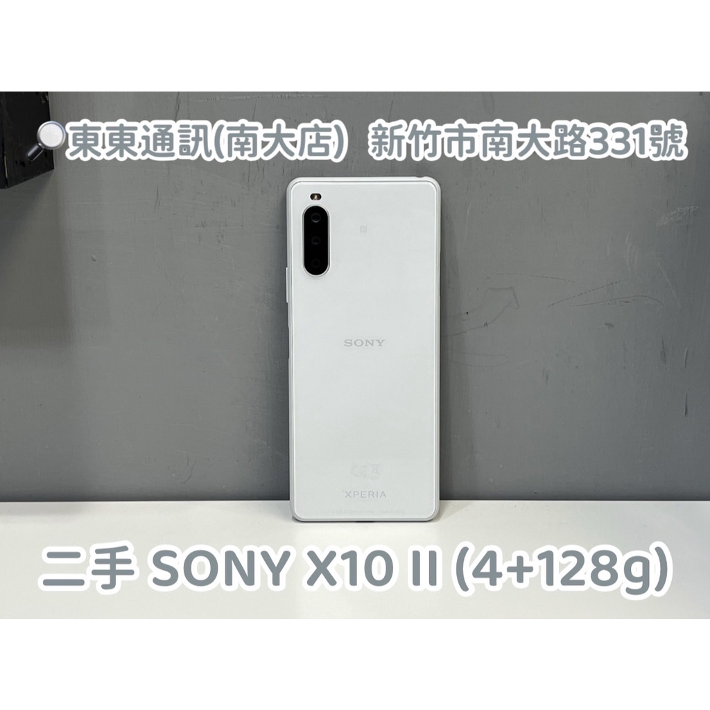 東東通訊 4G 二手 SONY XPERIA 10 II (4+128G) 6吋 新竹中古機專賣店