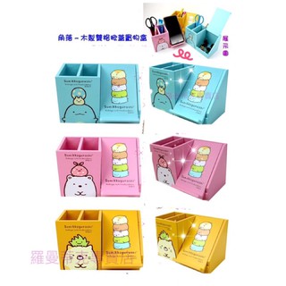 🎉優惠 【羅曼蒂克專賣店】 正版 木製 角落生物掀蓋置物盒 角落小夥伴置物盒 筆筒 桌上收納盒 手機架桌上收納櫃