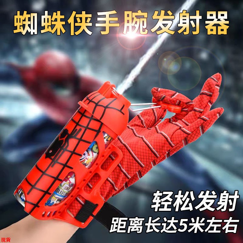 LaLa蜘蛛俠發射器黑科技可吐絲玩具噴射手套蜘蛛網手動噴絲手腕噴絲器