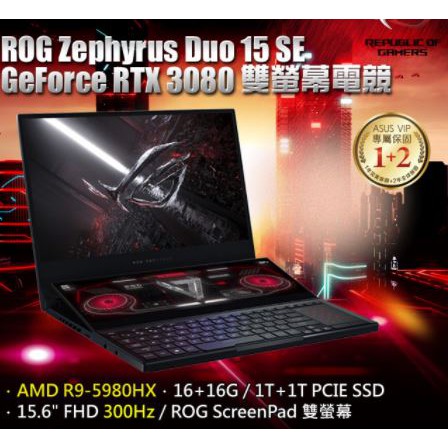 【ROG Zephyrus Duo】 Zephyrus Duo 15 SE GX551QS-0171A5980HX