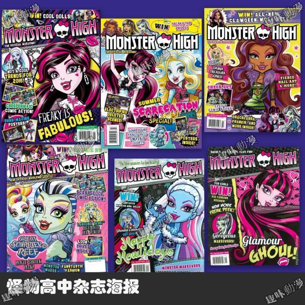 免運 高清海報（滿199出貨）怪物高中Monster High美式復古動漫海報少女宿舍臥室房間裝飾海報