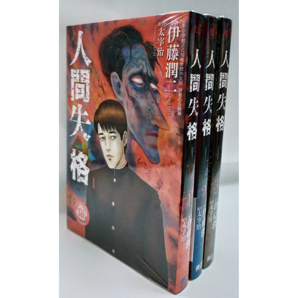 クリスマス特集 伊藤潤二 漫画セット 富江 人間失格 うずまき 地獄星レミナ 溶解教室 ギョなど 全巻セット Vvm Edu In