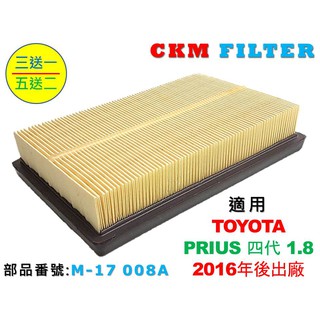 【CKM】豐田 TOYOTA PRIUS P4 16- 空氣濾蕊 空氣濾芯 引擎濾網 空氣濾網 濾心 超越 原廠 正廠