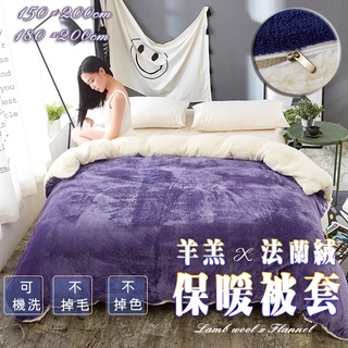 臺灣出貨✨羊羔絨x法蘭絨 雙面保暖毛毯 被套 可裝被胎 可機洗 保暖毯 懶人毯 毛毯 法萊絨 毯子 羊羔絨毯【附電子發票