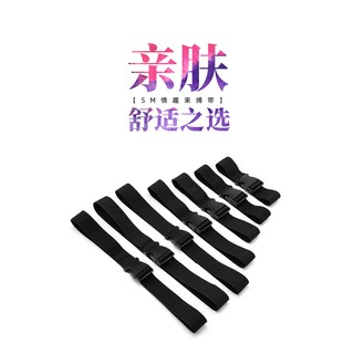 情趣 SM情趣用品 尼龍綁帶束縛捆綁帶 SM手銬腳鐐 捆綁綁帶 成人情趣用品 SM調教尼龍束縛帶 情趣手銬情趣綑綁帶