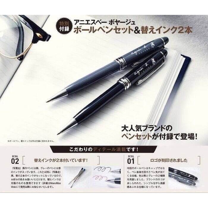 日本 MonoMax 11月號附錄 Agnès b圓珠筆 經典法國agnès b 雜誌聯名筆組 原子筆 筆