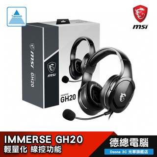 MSI 微星 Immerse GH20 耳機麥克風 電競耳機 耳罩式 有線 40mm單體 輕量化 線控 光華商場