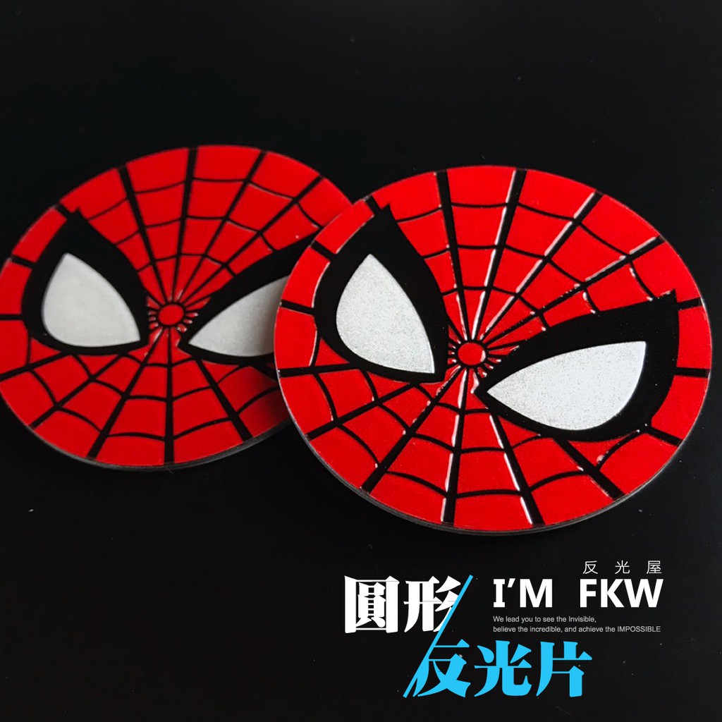 反光屋FKW 蜘蛛人 5.5公分圓形反光片 反光貼紙 3M背膠直接貼飾 英雄系列 MARVEL 漫威 FORCE 通用