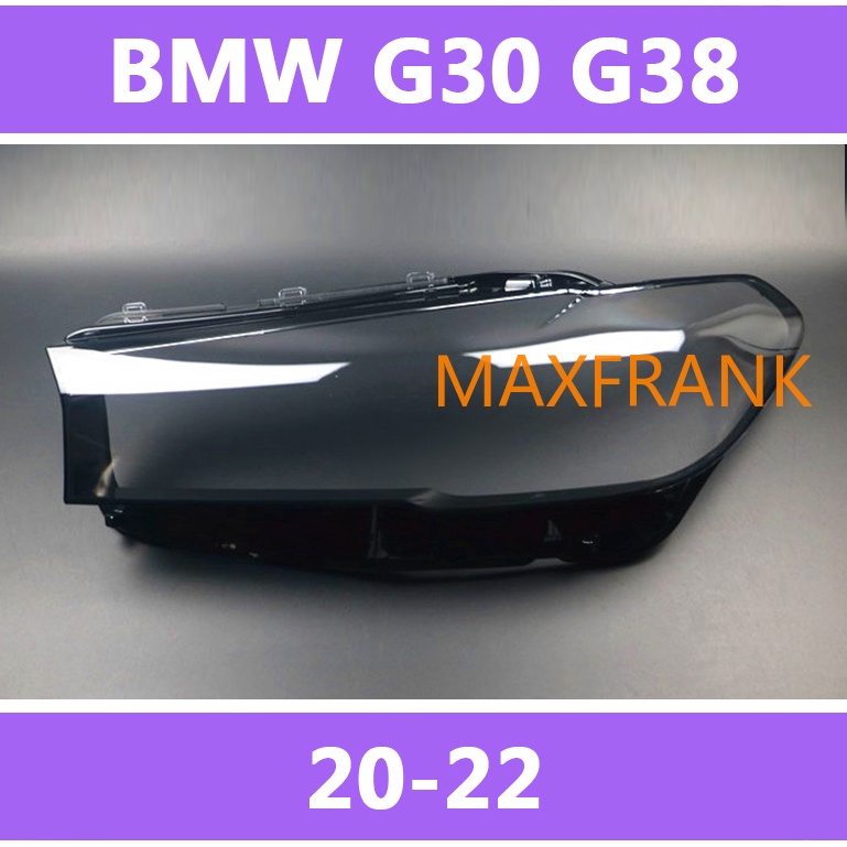 寶馬 BMW G30 G38 528Li 530 540 20-23款 大燈 頭燈 大燈罩 燈殼 大燈外殼 替換式燈殼