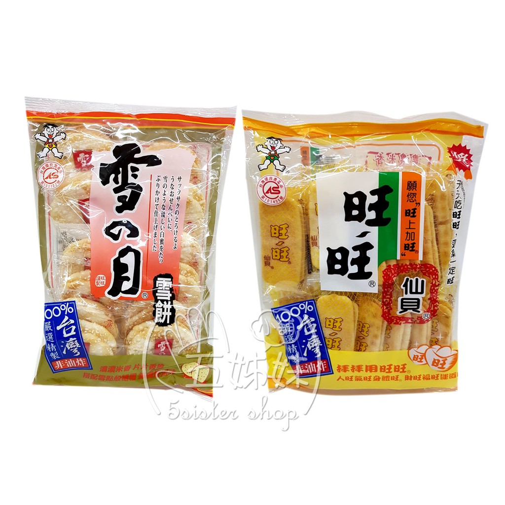 雪月仙貝的價格推薦 22年7月 比價比個夠biggo