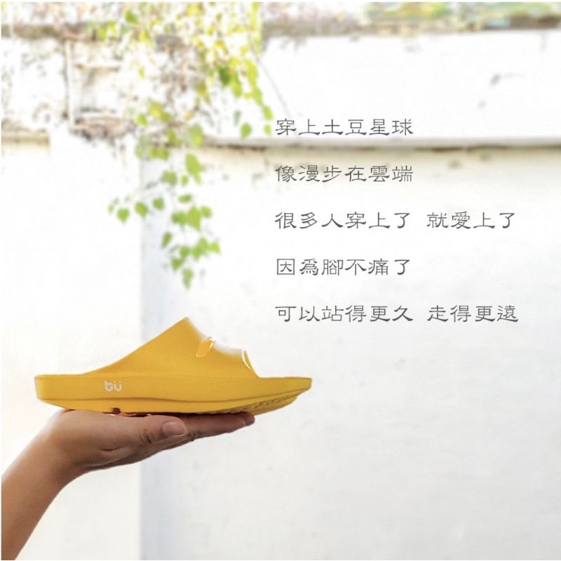 【SHOES】牛頭牌土豆星球 高彈力足弓鞋 台灣製 涼鞋 拖鞋、前包鞋 土豆皮鞋、廚師鞋／全方位功能鞋、預防足底筋膜炎