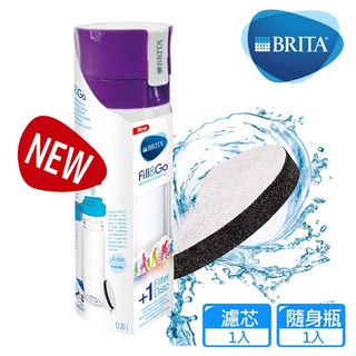 ⚡清倉⚡【BRITA】Fill&Go隨身濾水瓶(紫) 運動 隨身瓶 0.6L