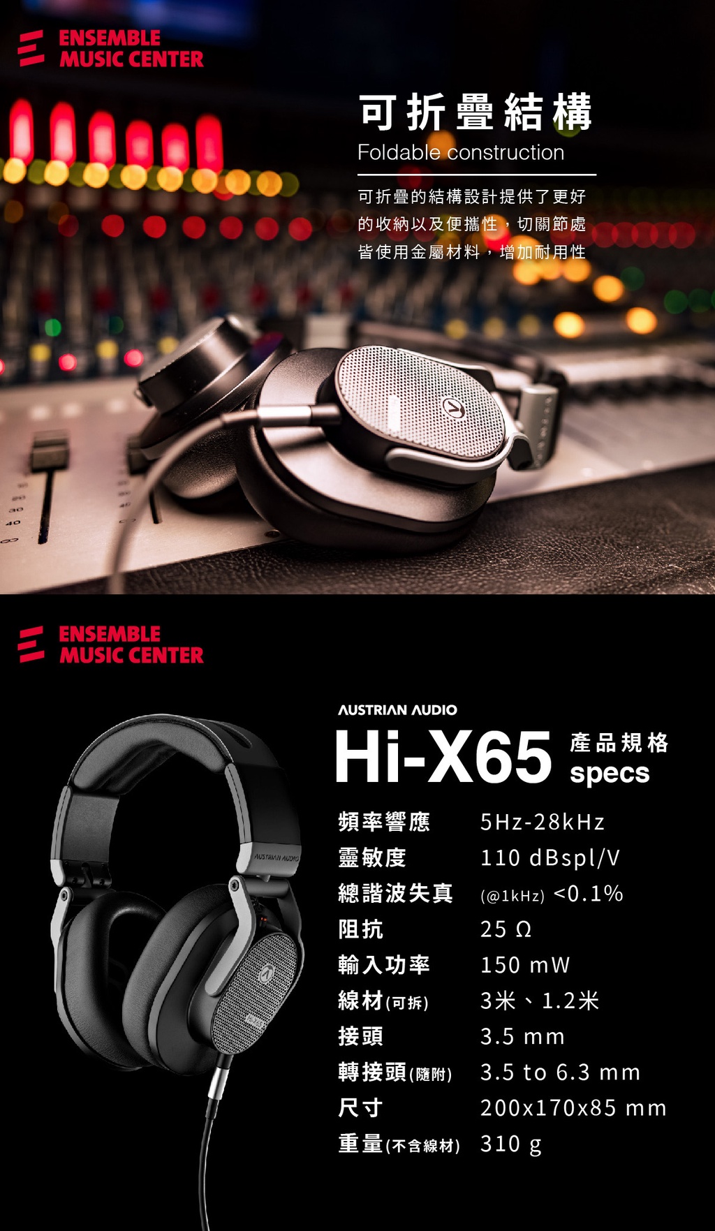 2022新作 Audio) Hi-X65 (Austrian Audio) 【ボノろん様専用