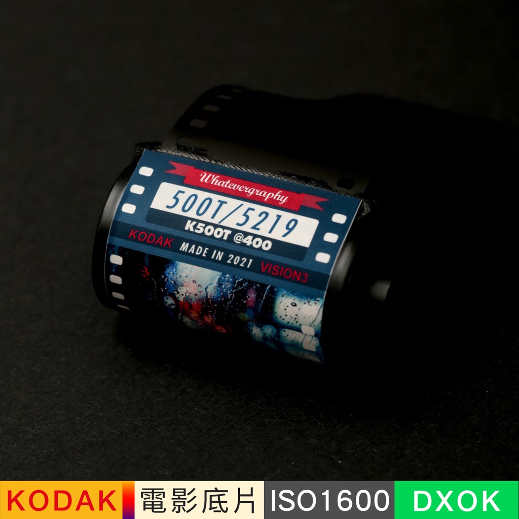 【Beorg.co】Kodak 500T/5219 ISO1600 分裝底片 彩色電影底片 燈光片底片 高感度底片 復古